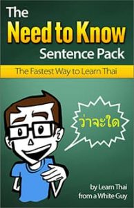 need to know sentence pack course cover