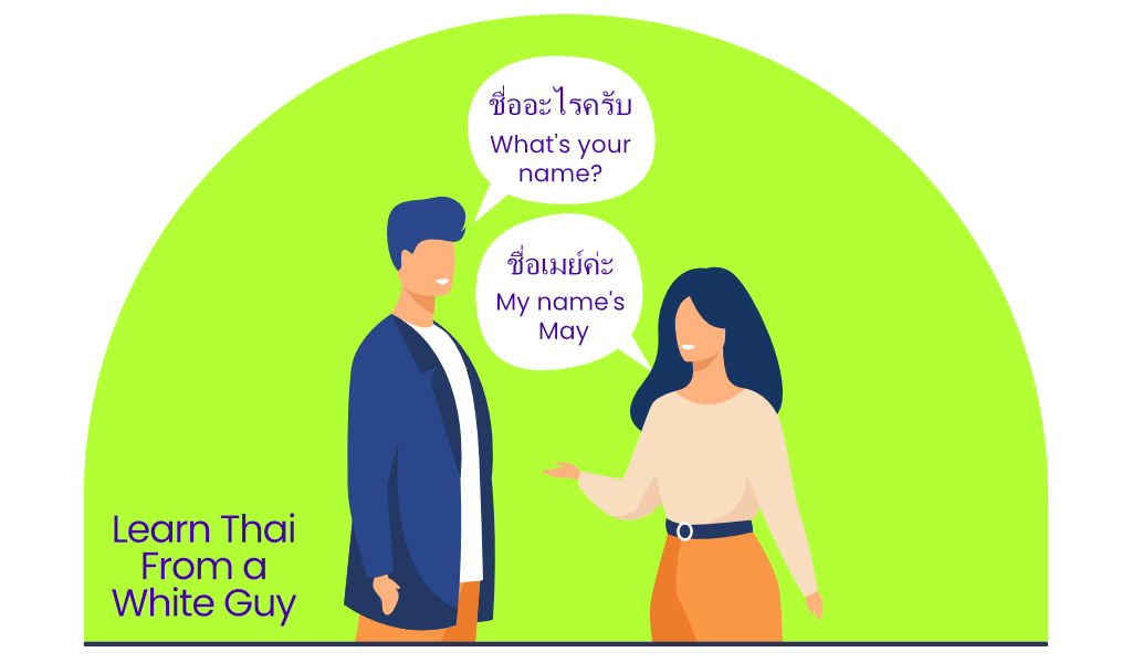 how to say what is your name in thai cartoon
