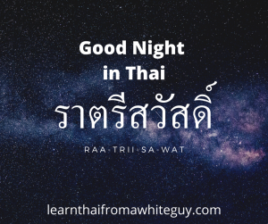 formal good night in thai