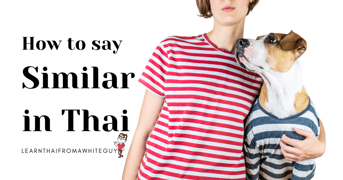 how to say similar or same in thai